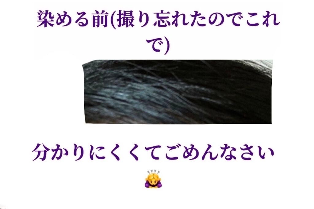 ホイップヘアカラー/ビューティラボ/ヘアカラーを使ったクチコミ(3枚目)