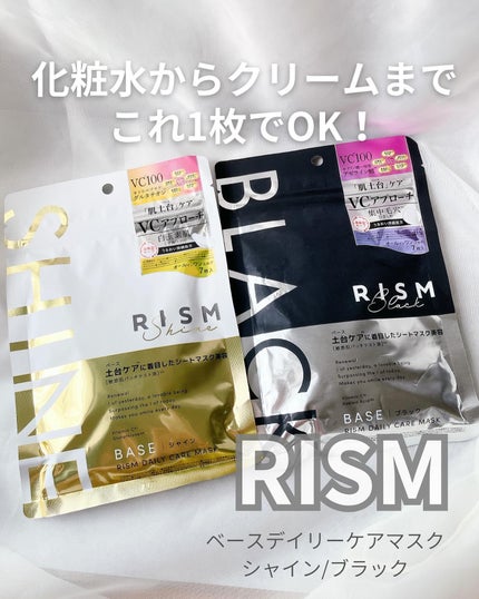 リズム べース デイリーケアマスク(ブラック)/RISM/シートマスク・パックを使ったクチコミ(1枚目)