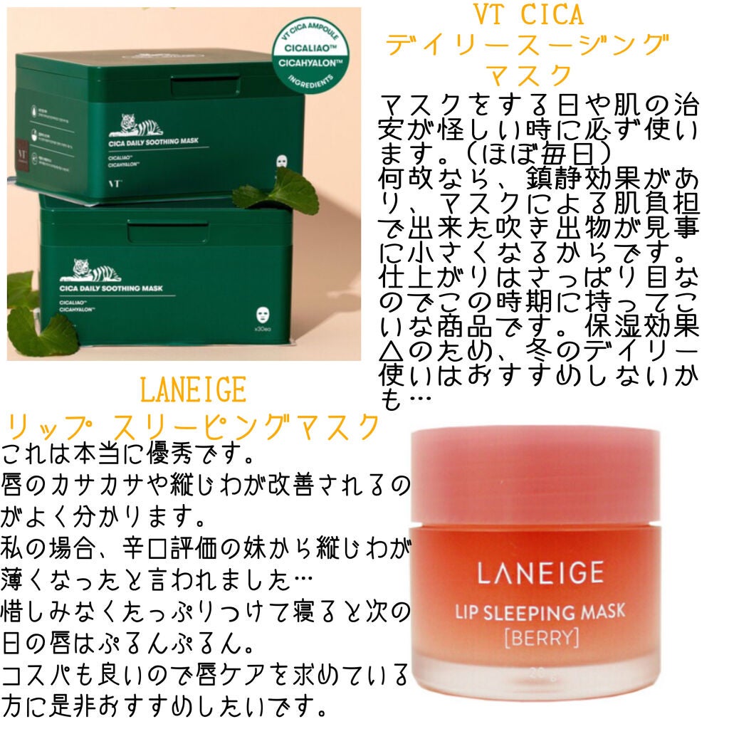 リップスリーピングマスク/LANEIGE/リップバームを使ったクチコミ(2枚目)