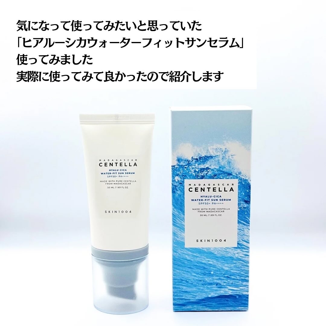 ヒアルーシカ ウォーターフィット サンセラム/SKIN1004/日焼け止めローションを使ったクチコミ（2枚目）