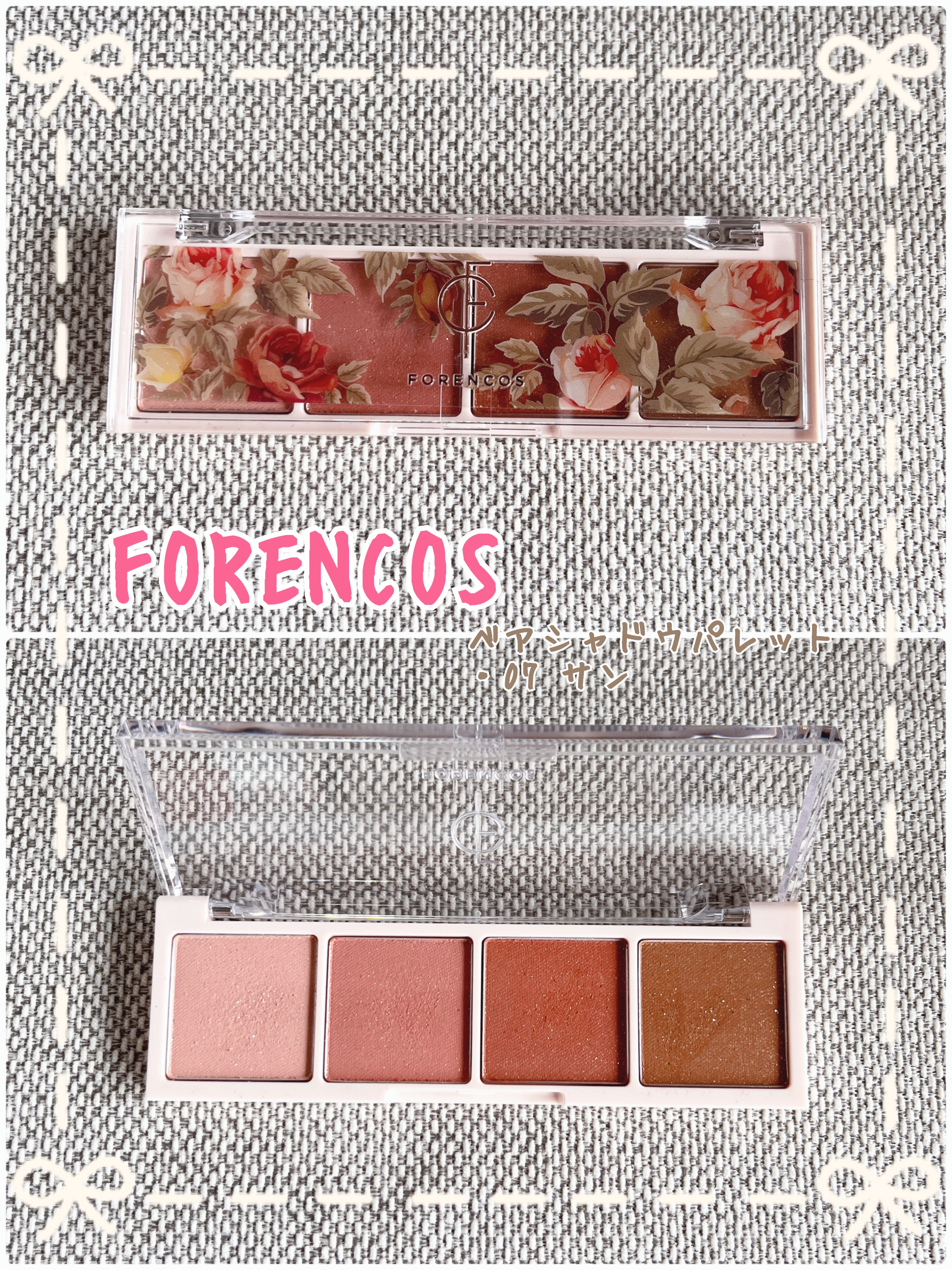 ベアシャドウパレット 07 サン/フォレンコス/アイシャドウパレットを使ったクチコミ（1枚目）