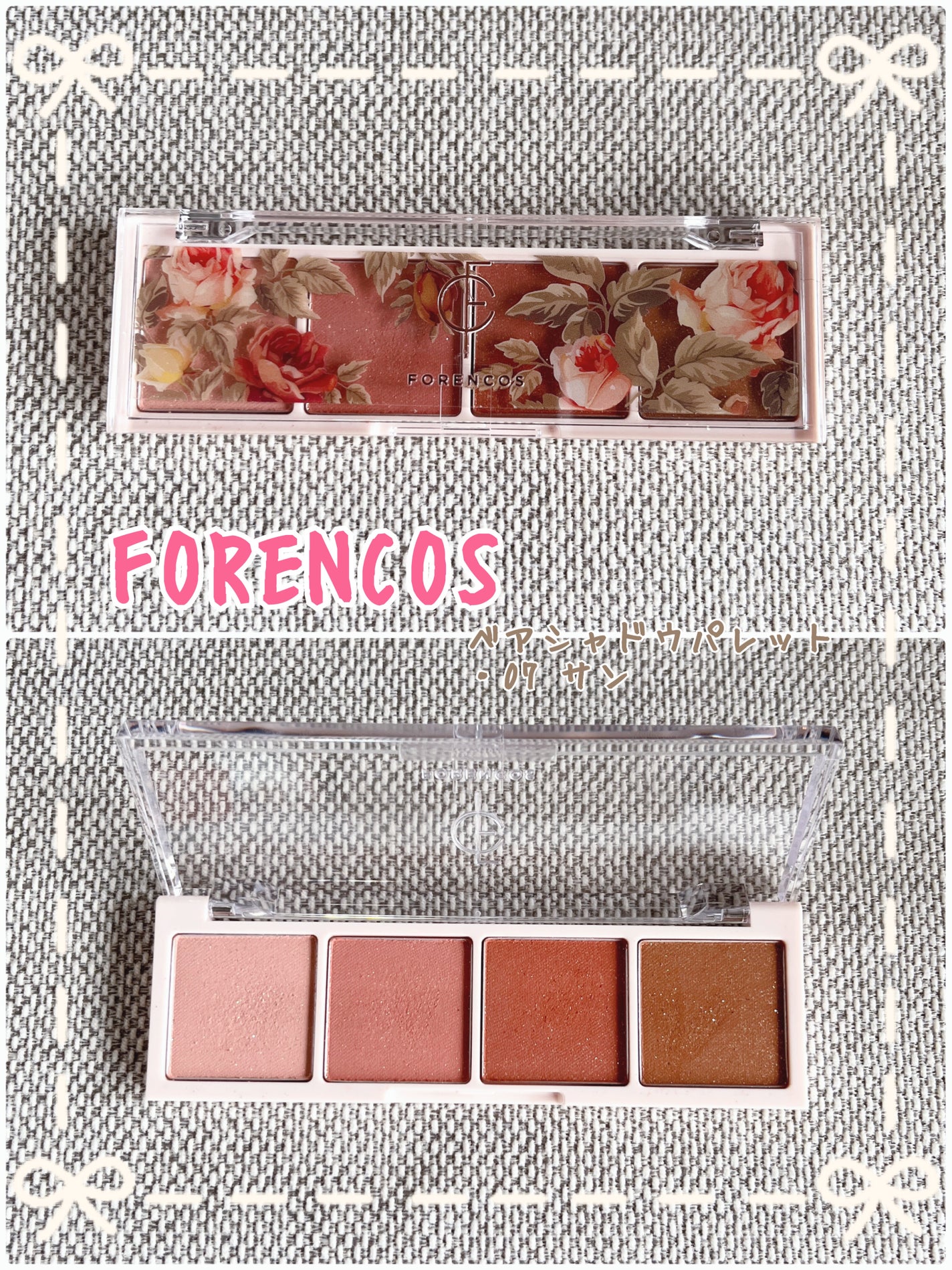 ベアシャドウパレット/フォレンコス/アイシャドウパレットを使ったクチコミ(1枚目)