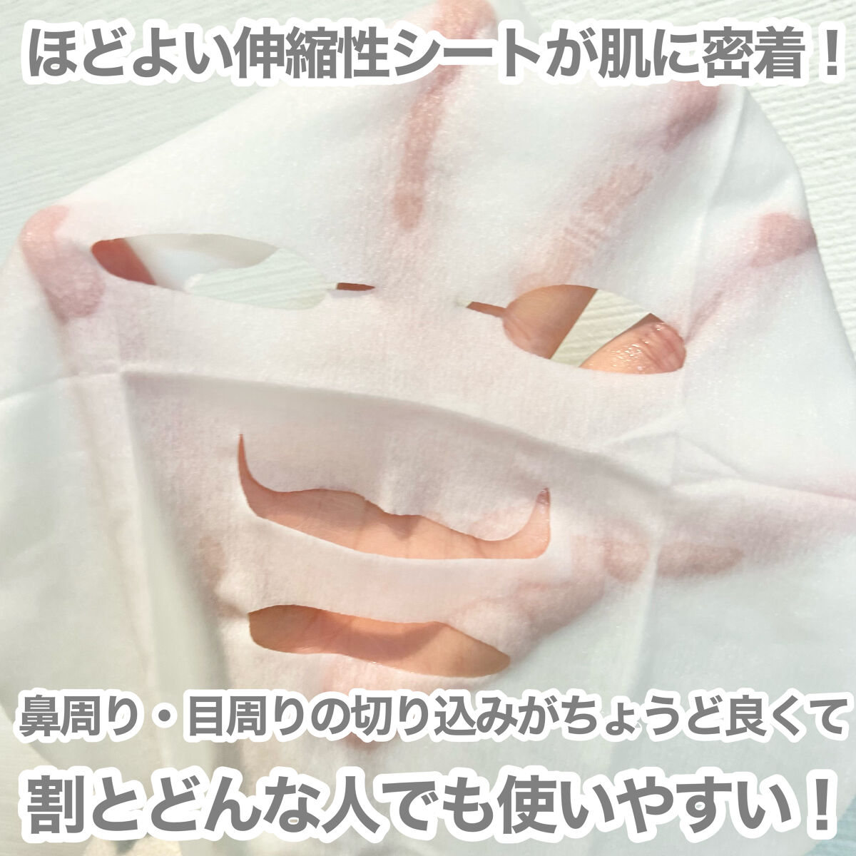 薬用 ひたっとマスク WR /サボリーノ/シートマスク・パックを使ったクチコミ（3枚目）