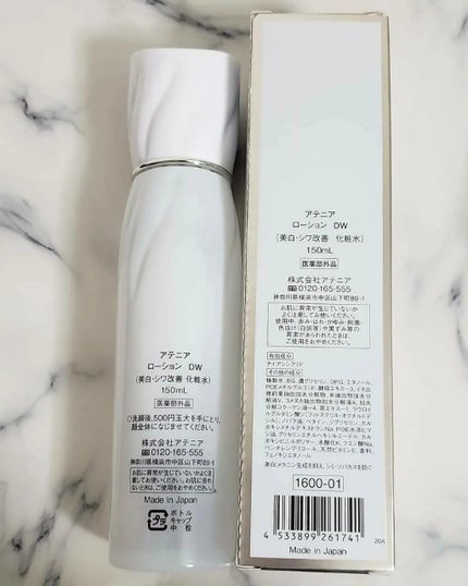 ドレススノー ローション【医薬部外品】 /アテニア/化粧水を使ったクチコミ(3枚目)