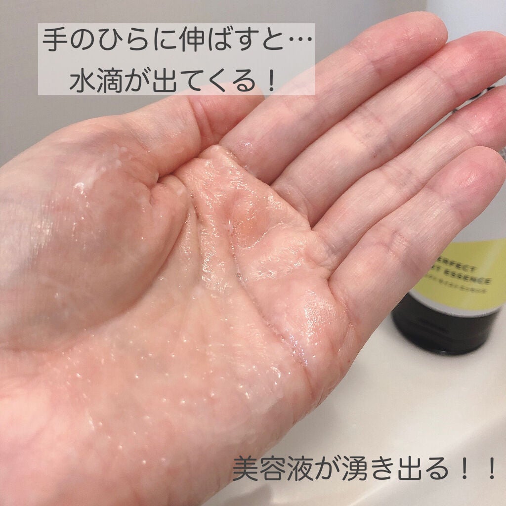 パーフェクトビューティー パーフェクトモイストエッセンス/ダイアン/アウトバストリートメントを使ったクチコミ(2枚目)