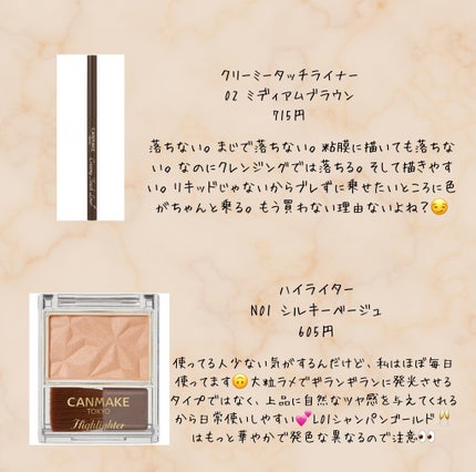 マーメイドスキンジェルUV/キャンメイク/日焼け止めジェルを使ったクチコミ(5枚目)