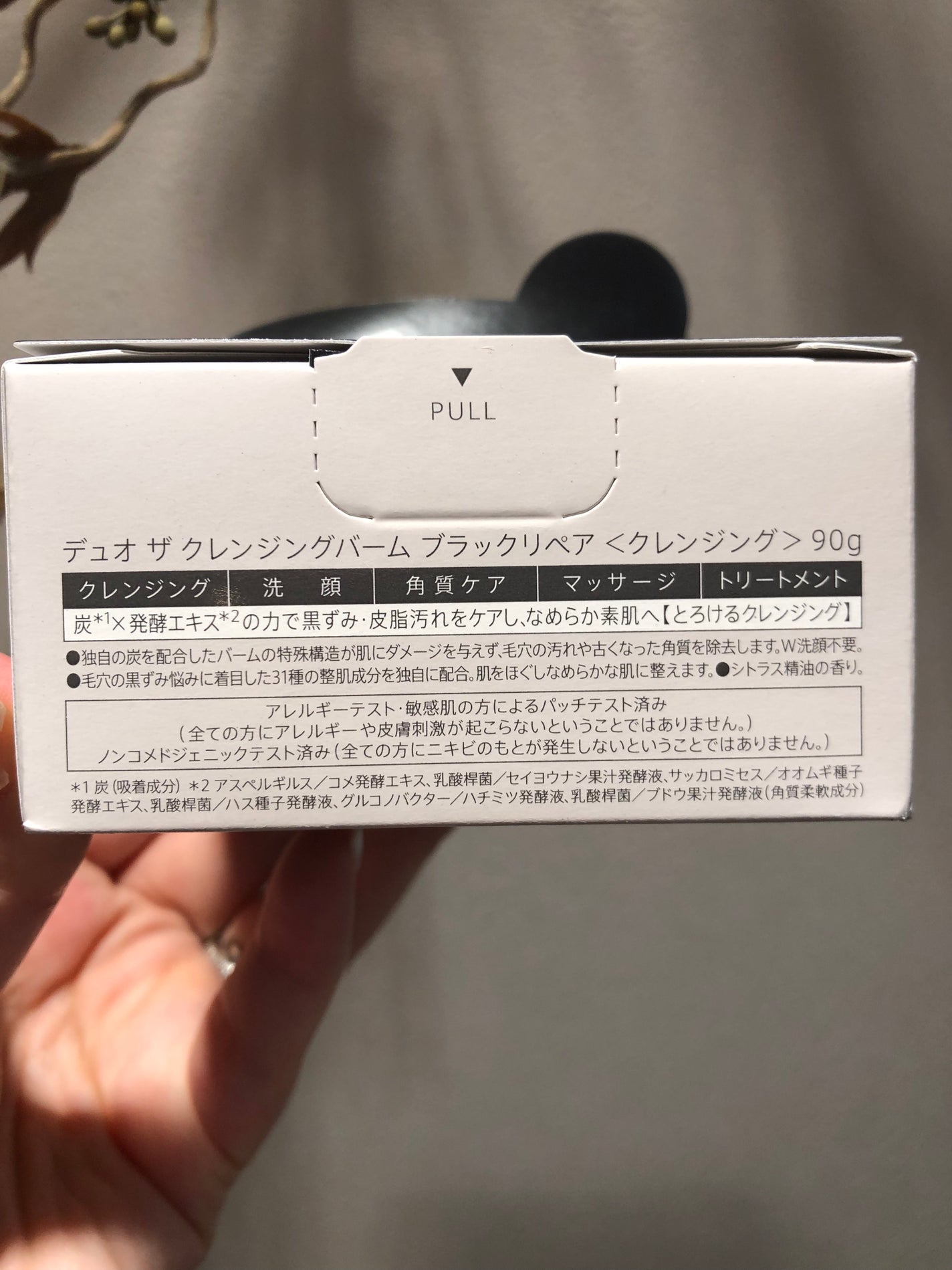 デュオ ザ クレンジングバーム ブラックリペア /DUO/クレンジングバームを使ったクチコミ(2枚目)