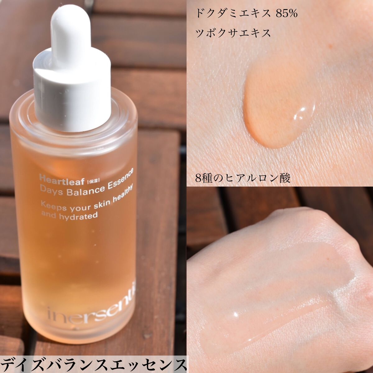 ハートリーフ デイズ バランス トナー/inersential/化粧水を使ったクチコミ(5枚目)