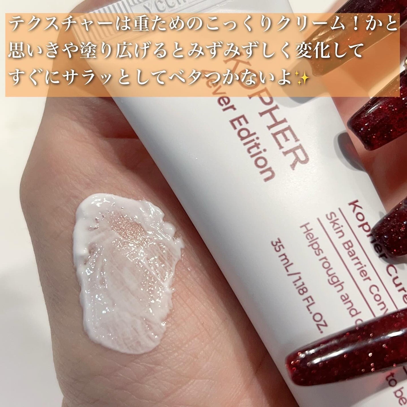 CUREPAIR MELA CREAM /KOPHER/フェイスクリームを使ったクチコミ(3枚目)