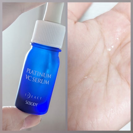 プラチナVC5日間トライアルセット/イデアアクト/トライアルキットを使ったクチコミ(2枚目)