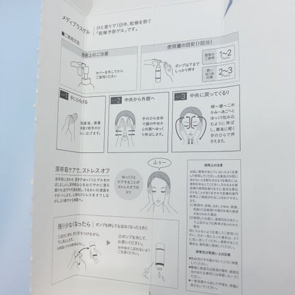 メディプラスゲル/メディプラス/オールインワン化粧品を使ったクチコミ(4枚目)