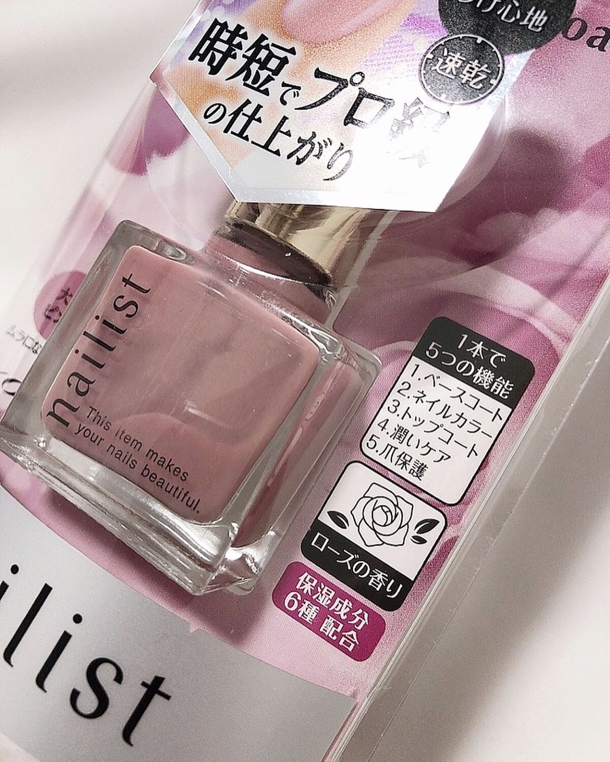 ファイブインワンケアコート/ネイリスト/オールインワンネイルを使ったクチコミ（3枚目）