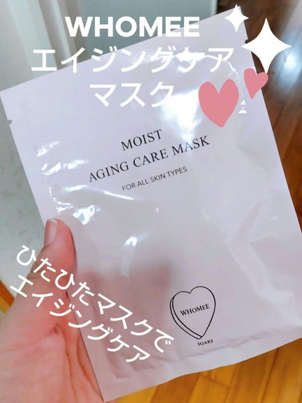 モイストエイジングケアマスク/WHOMEE/シートマスク・パックを使ったクチコミ(1枚目)
