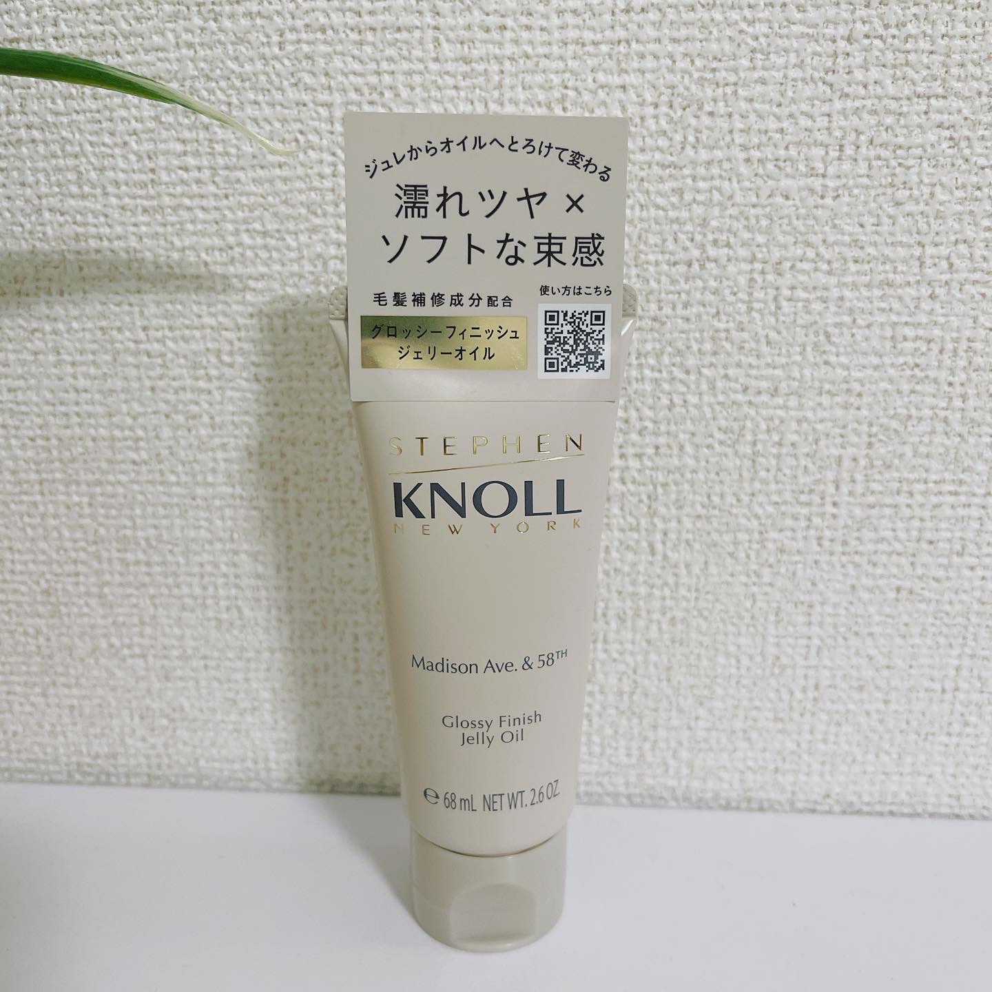 マディソン58 グロッシーフィニッシュ ジェリーオイル/スティーブンノル ニューヨーク/その他スタイリングを使ったクチコミ（1枚目）