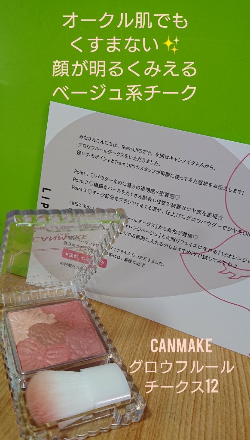 グロウフルールチークス/キャンメイク/パウダーチークを使ったクチコミ(1枚目)