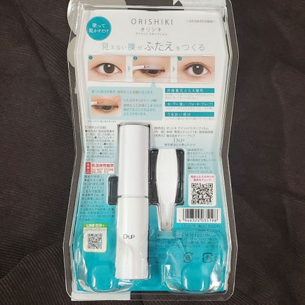 オリシキ アイリッドスキンフィルム /D-UP/二重まぶた用アイテムを使ったクチコミ(10枚目)