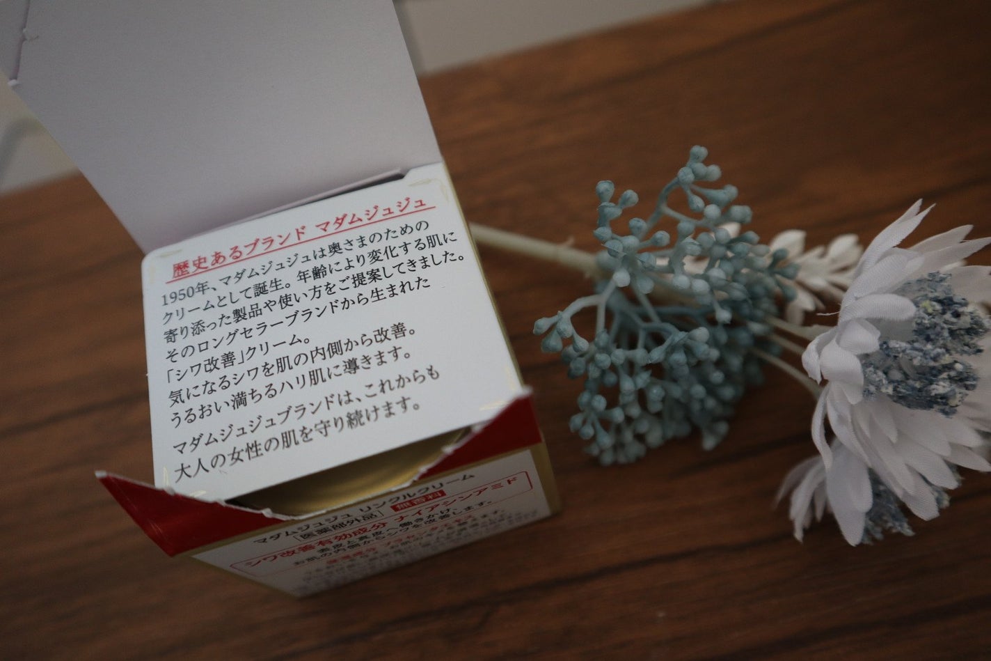 薬用リンクルクリーム/ジュジュ/フェイスクリームを使ったクチコミ(2枚目)