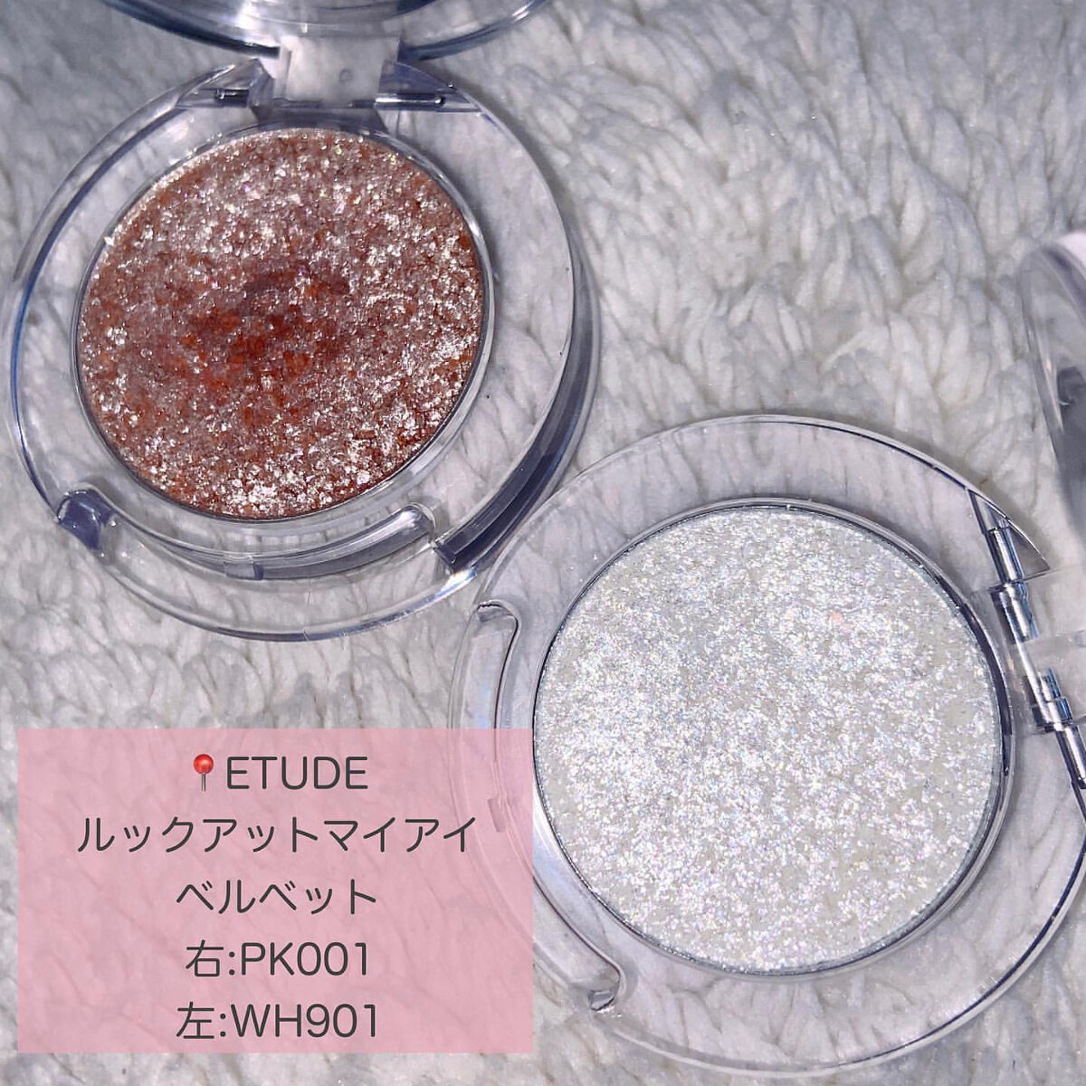 ルックアット マイアイベルベット PK001/ETUDE/単色アイシャドウを使ったクチコミ（2枚目）