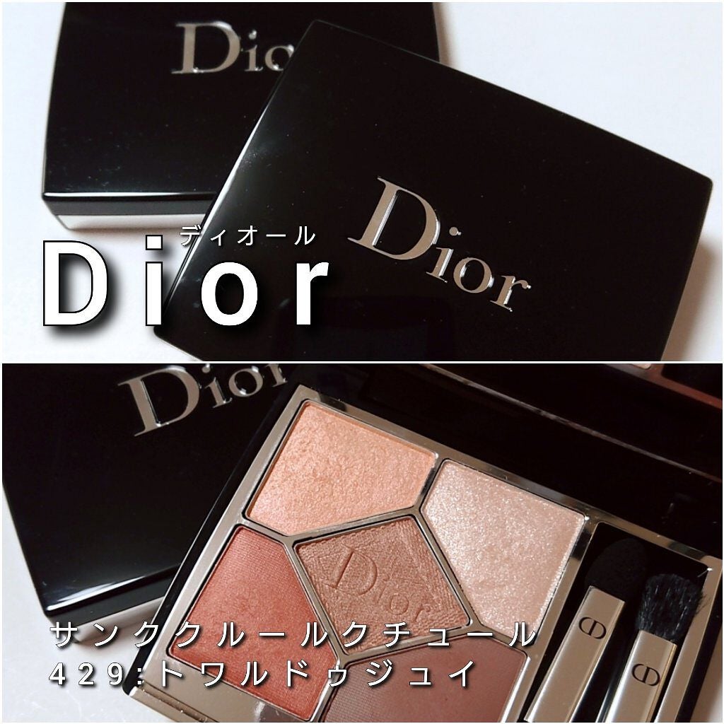 Diorのパウダーアイシャドウを徹底比較】【旧】サンク クルール