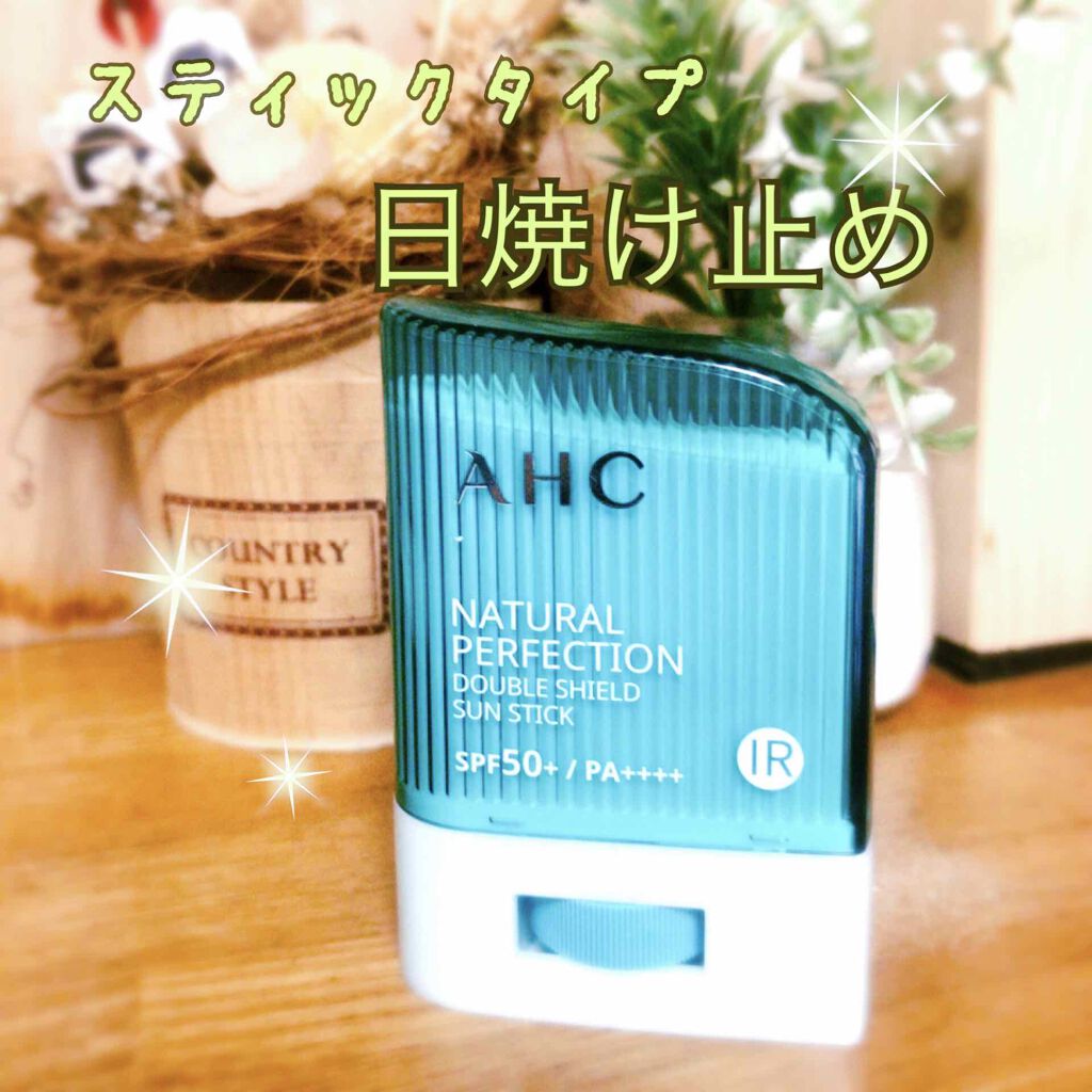 AHC  ナチュラルパーフェクションフレッシュサンスティックのクチコミ「スティックタイプの日焼け止めが欲しくて
こちらを購入してみました。

洗濯物を干す時に、日焼け.....」（1枚目）