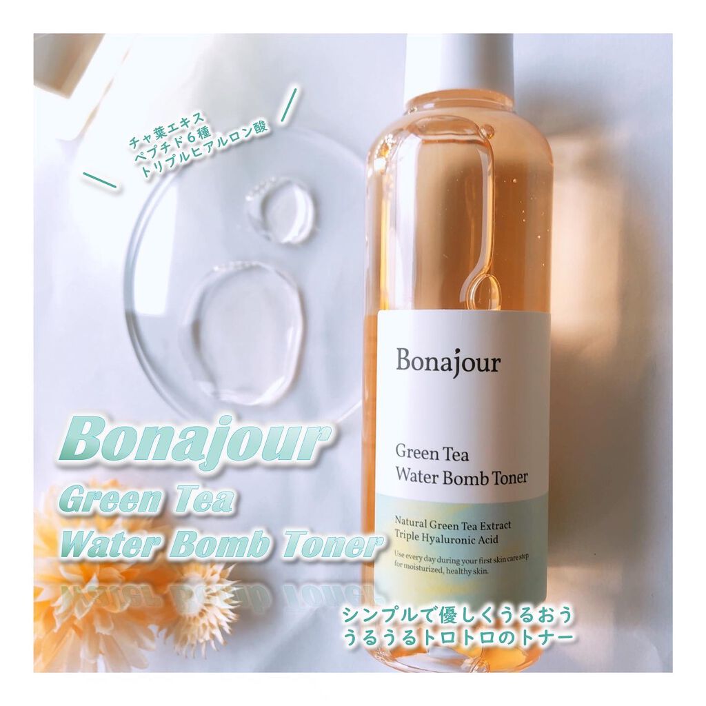 グリーンティーウォーターボムトナー/Bonajour/化粧水を使ったクチコミ(1枚目)