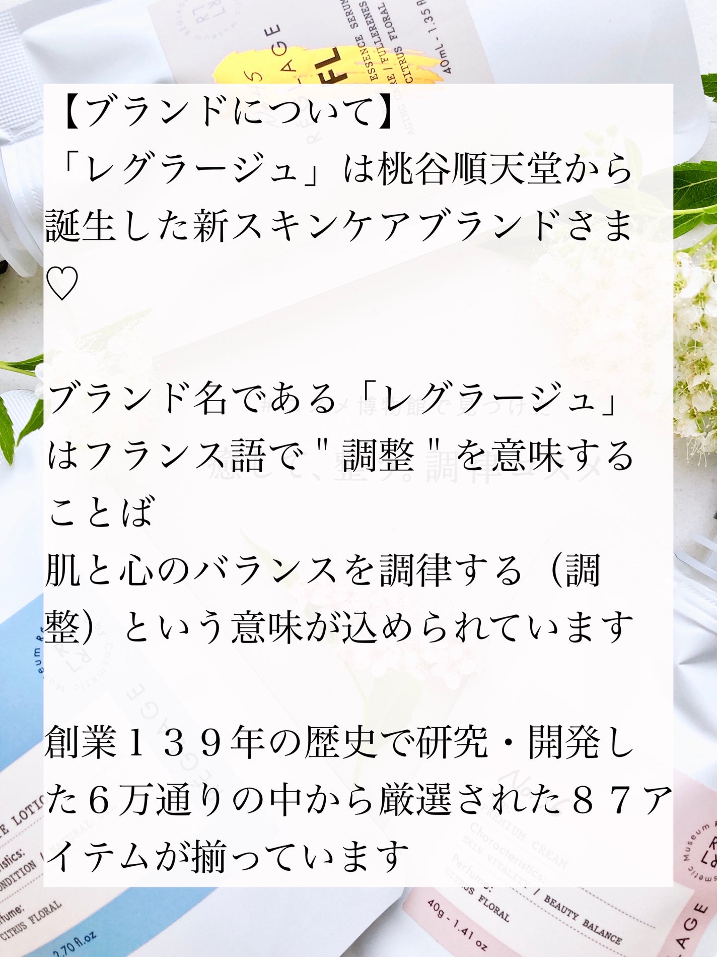 No. 18 AGコンセントレートローション 無香料/REGLAGE/化粧水を使ったクチコミ(2枚目)