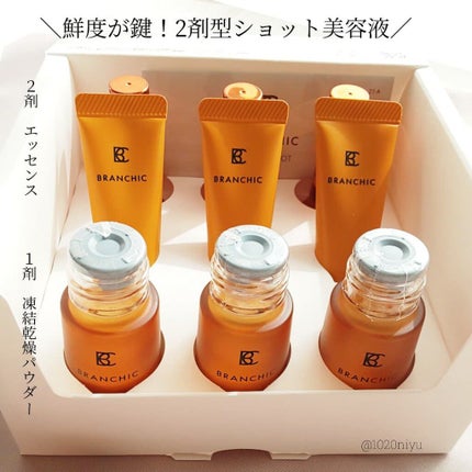 ブランシック スイッチショット/BRANCHIC/美容液を使ったクチコミ(2枚目)