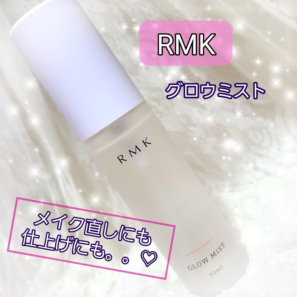 グローミスト N/RMK/ミスト状化粧水を使ったクチコミ(1枚目)