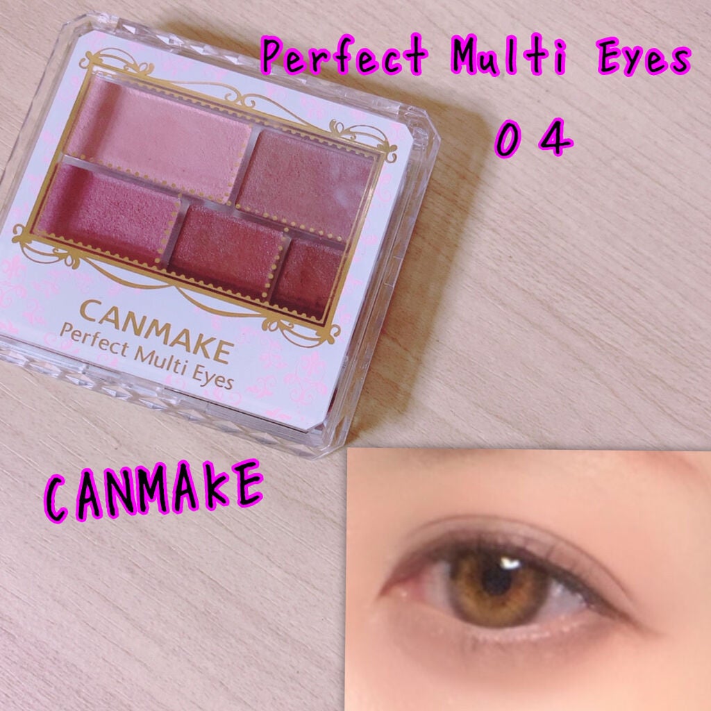 パーフェクトマルチアイズ/キャンメイク/アイシャドウパレットを使ったクチコミ(1枚目)
