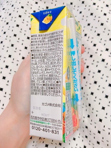 野菜生活100/野菜生活１００/ドリンクを使ったクチコミ（3枚目）