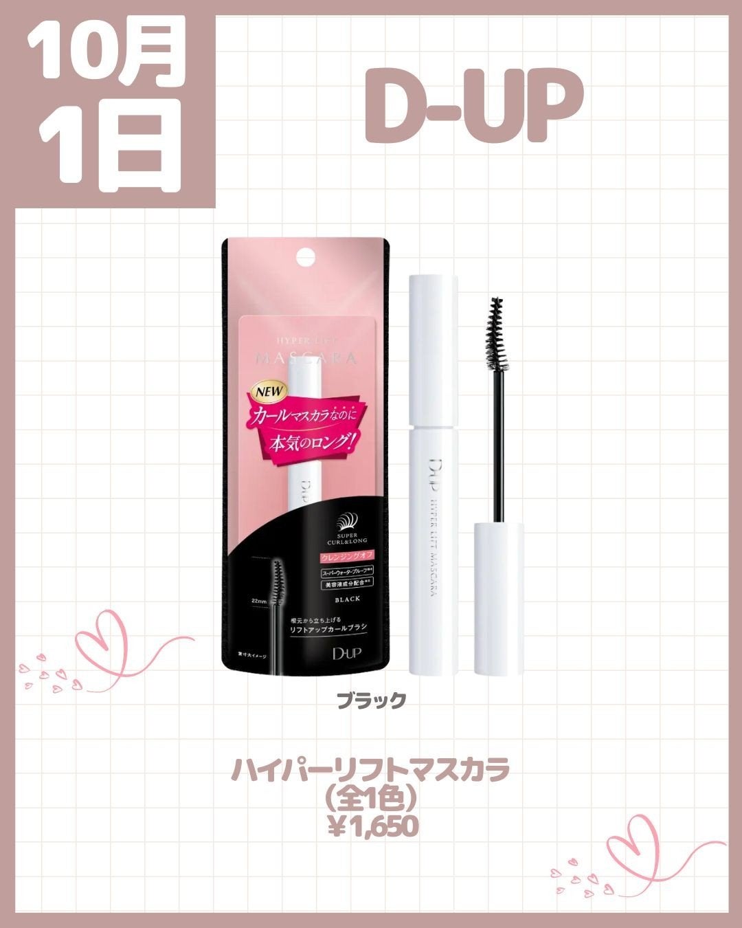 リップスティック ケース CS/PAUL & JOE BEAUTE/その他化粧小物を使ったクチコミ(6枚目)