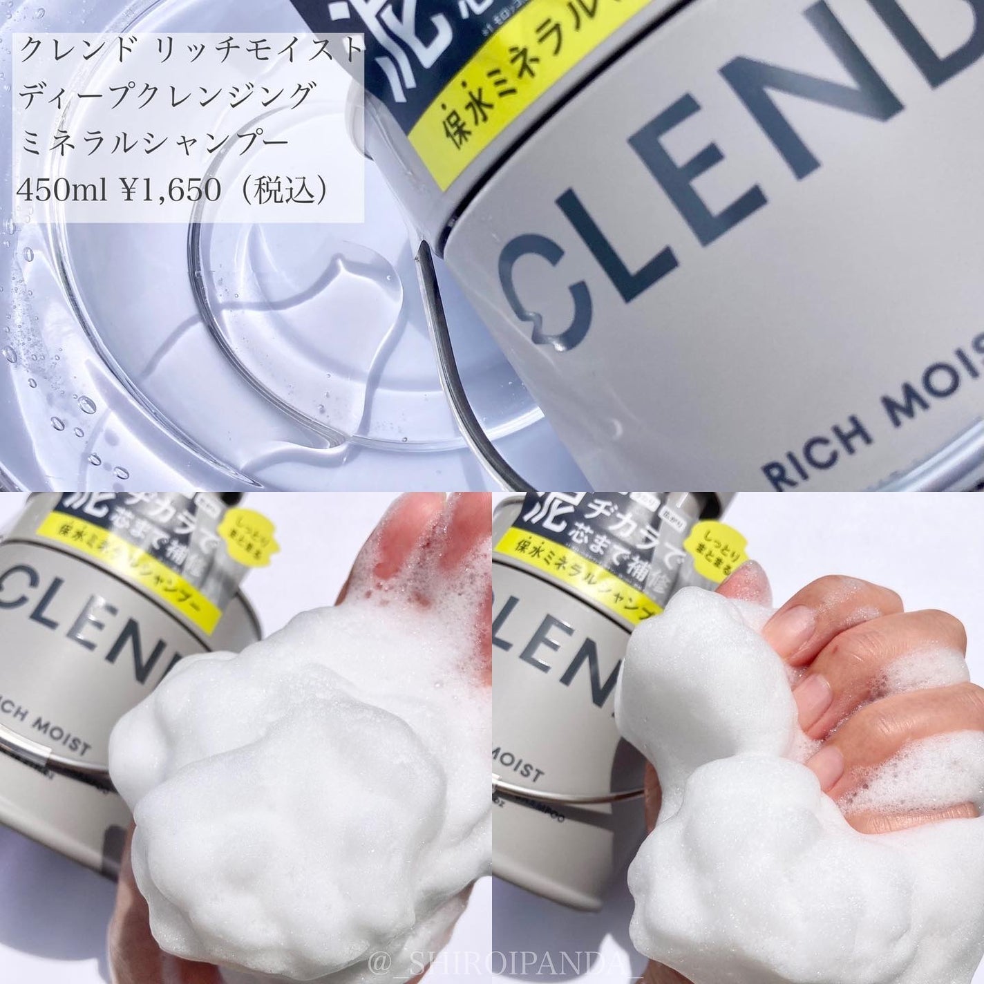 リッチモイスト ディープクレンジング ミネラル シャンプー/ディープリペア ミネラル トリートメント/CLEND/市販シャンプーを使ったクチコミ(2枚目)