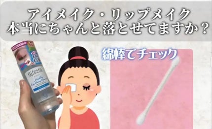 リップ&アイメイクリムーバー 100ml/ETUDE/ポイントメイクリムーバーを使ったクチコミ(1枚目)