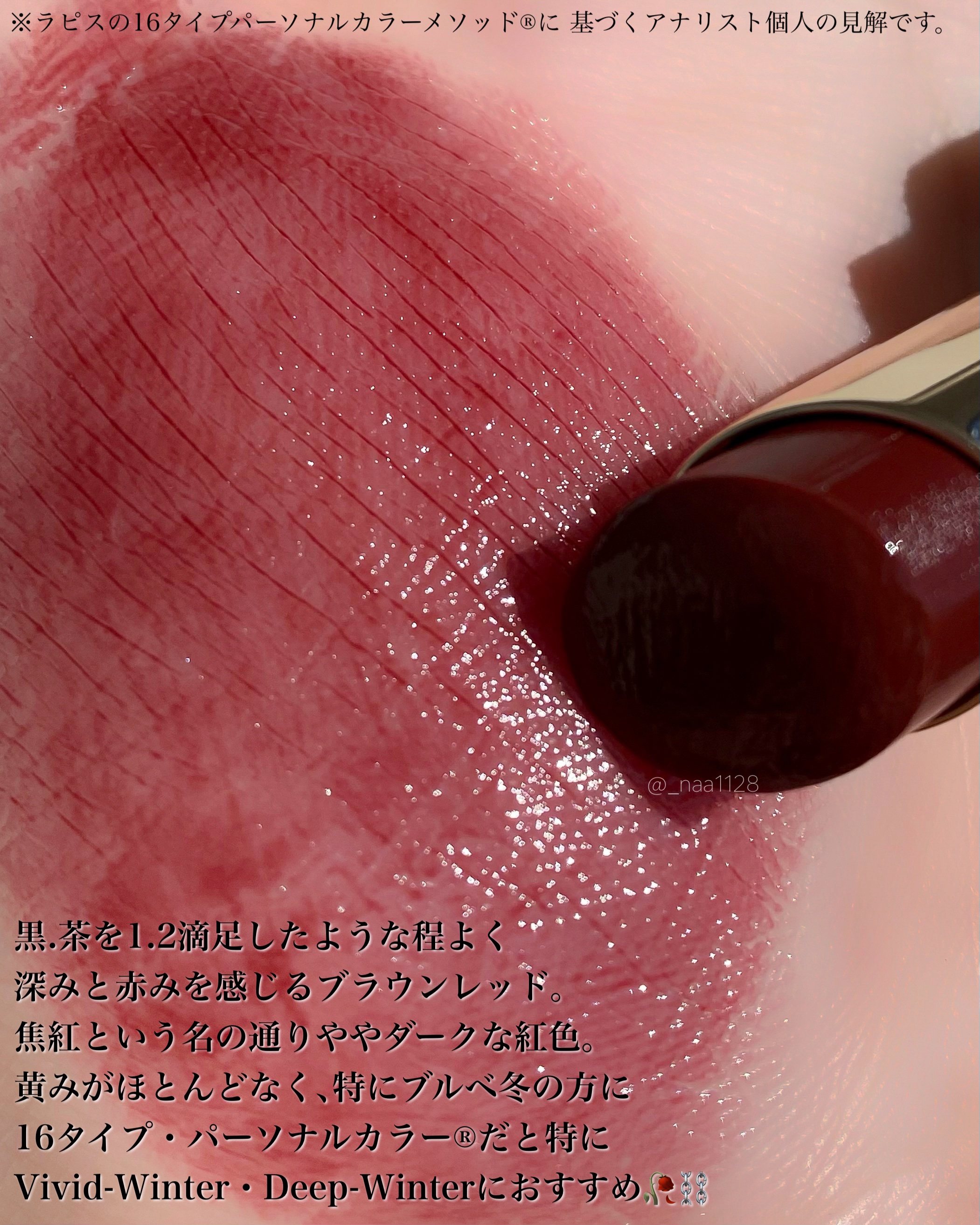 モイスチャー グレイズ リップスティック/SUQQU/口紅を使ったクチコミ（3枚目）