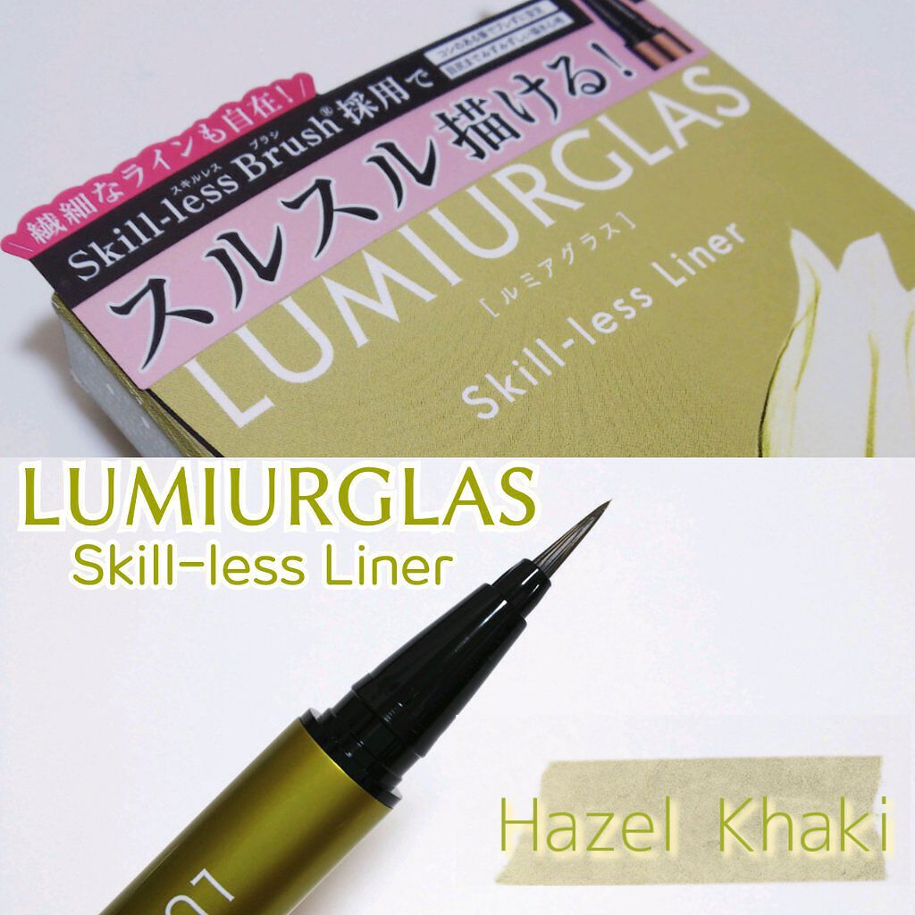 スキルレスライナー/LUMIURGLAS/リキッドアイライナーを使ったクチコミ(1枚目)