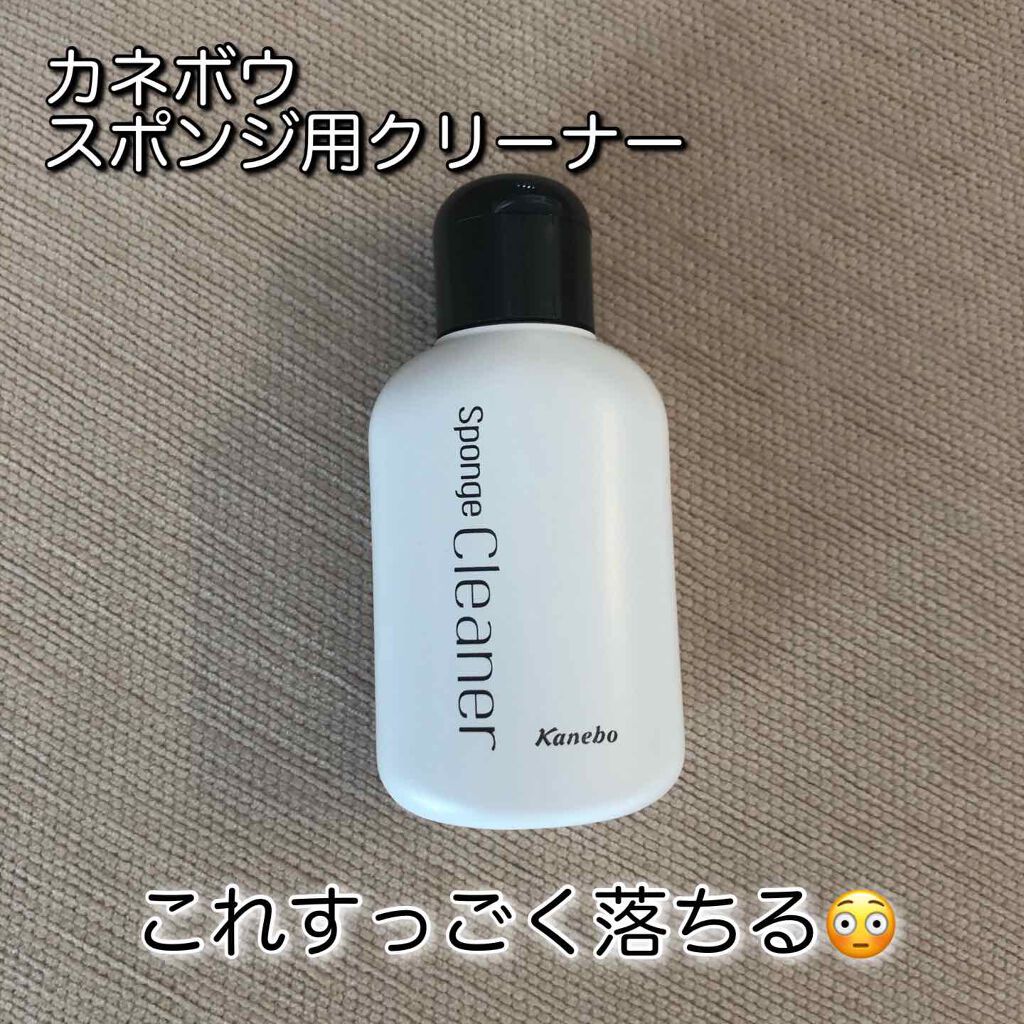 抗菌スポンジクリーナー/KANEBO/パフ・スポンジを使ったクチコミ（1枚目）