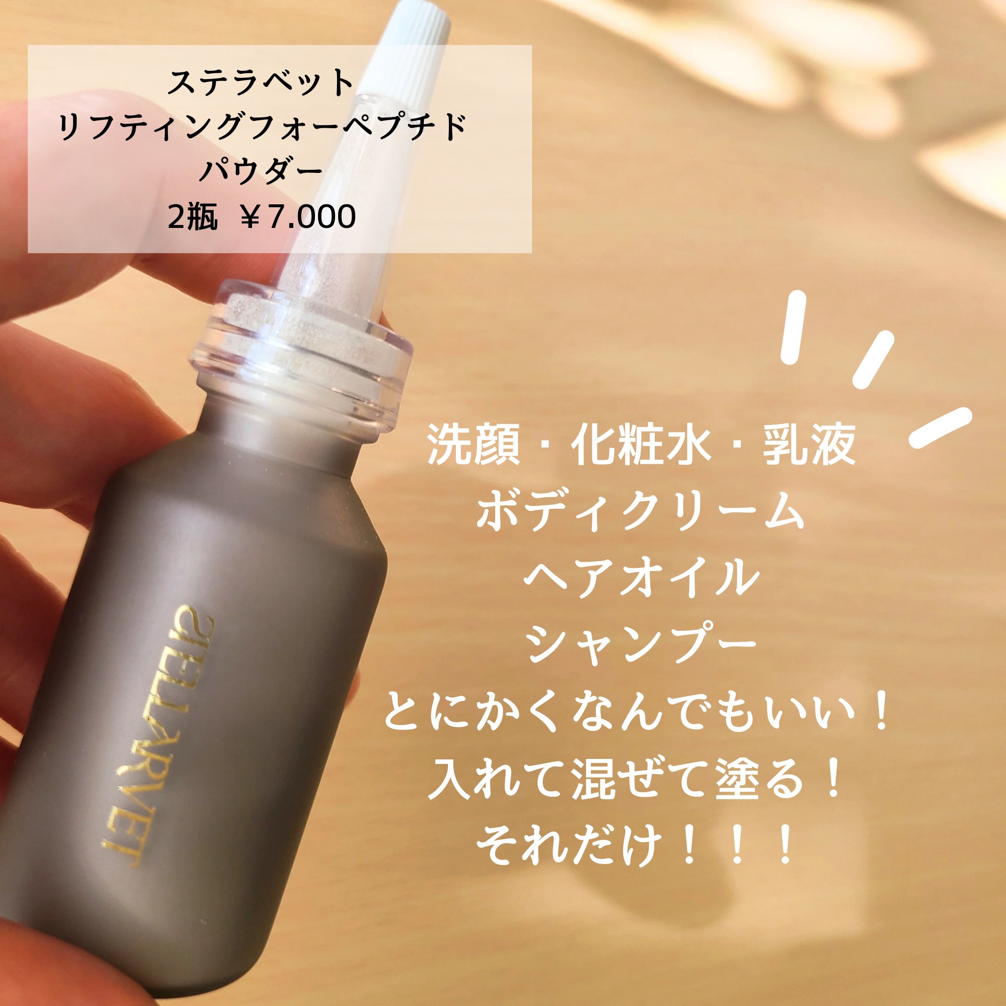 ステラベッド　ミスト化粧水　2個 楽天市場】ステラベット 再生ミストの通販