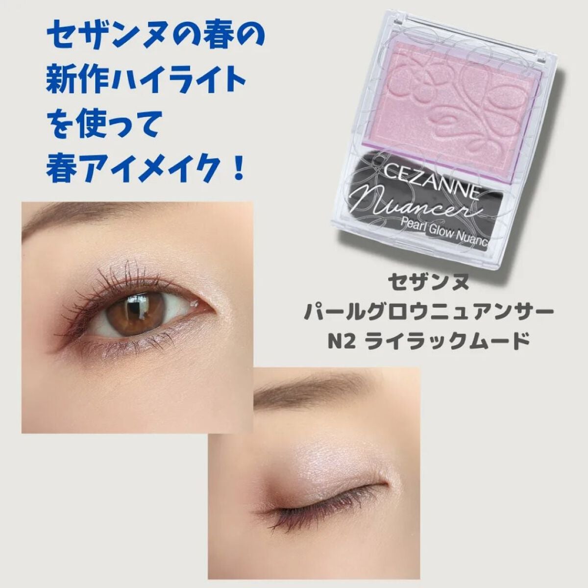 グロッシー アイヴェール/Visée/ジェル・クリームアイシャドウを使ったクチコミ(2枚目)