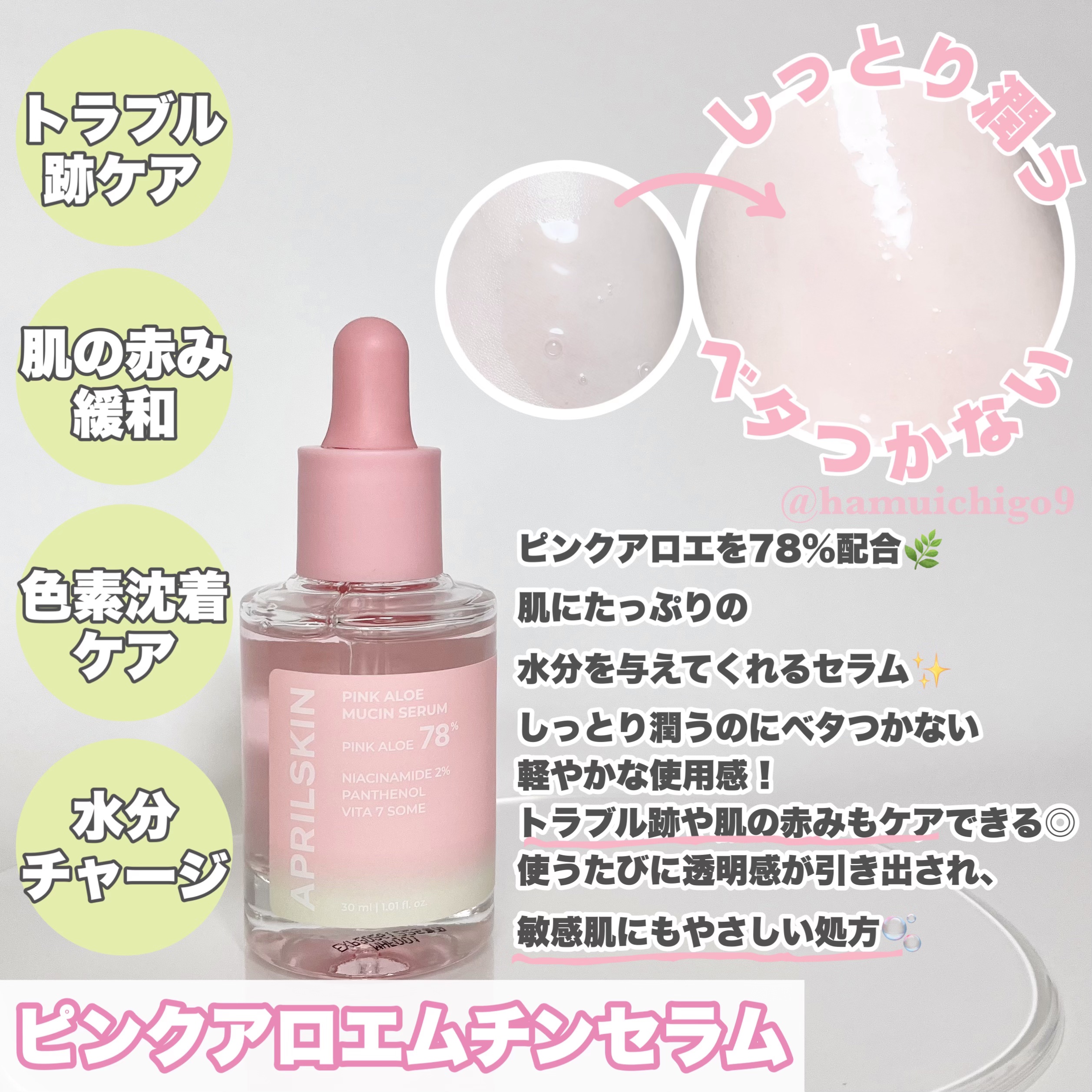 ピンクアロエビタトナー/APRILSKIN/化粧水を使ったクチコミ（3枚目）