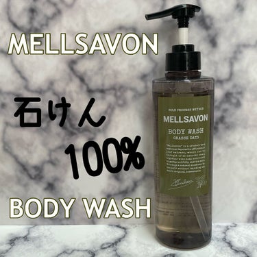 ボディウォッシュ グラースデイズ 460ml/Mellsavon/ボディソープを使ったクチコミ（1枚目）