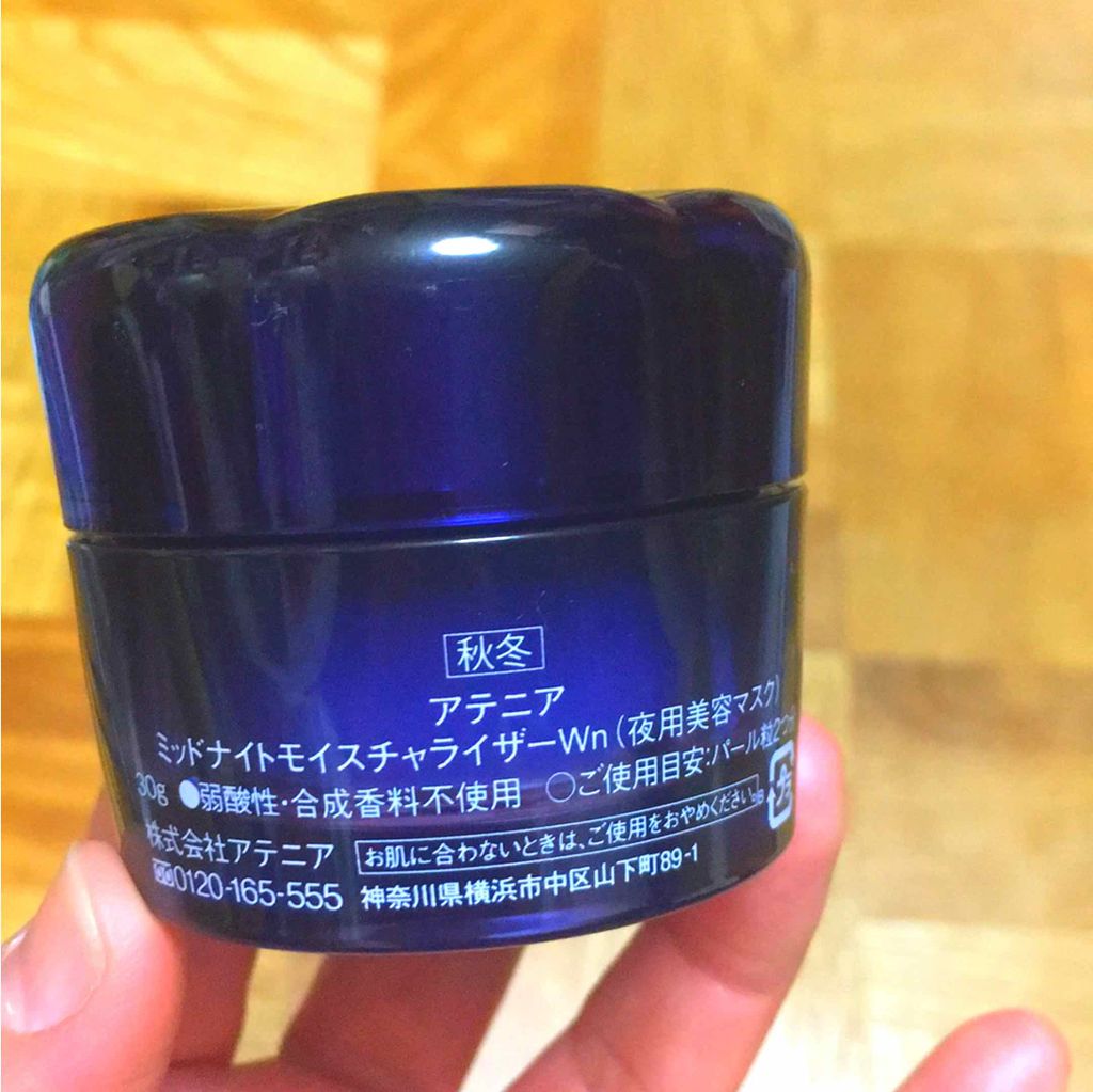 ミッドナイトモイスチャライザー<秋冬>/アテニア/フェイスクリームを使ったクチコミ（2枚目）