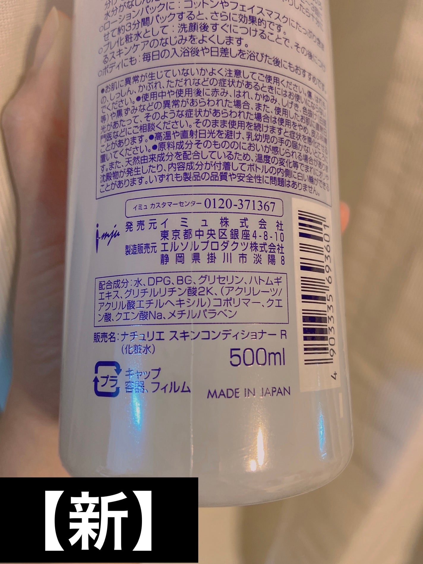 ããã ã®åç²§æ°Ž(ããã¥ãªãš ã¹ãã³ã³ã³ãã£ã·ã§ã㌠R )/ããã¥ãªãš/åç²§æ°Žã䜿ã£ãã¯ãã³ãïŒ6æç®ïŒ