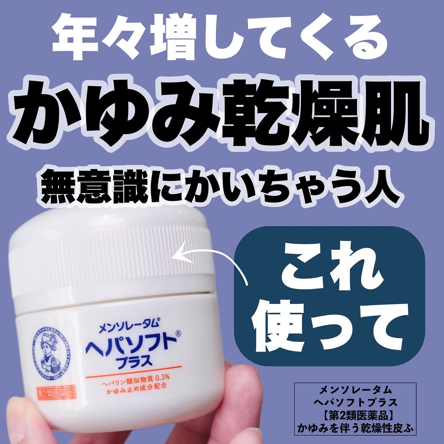 ヘパソフトプラス(医薬品)/ロート製薬/その他を使ったクチコミ(1枚目)