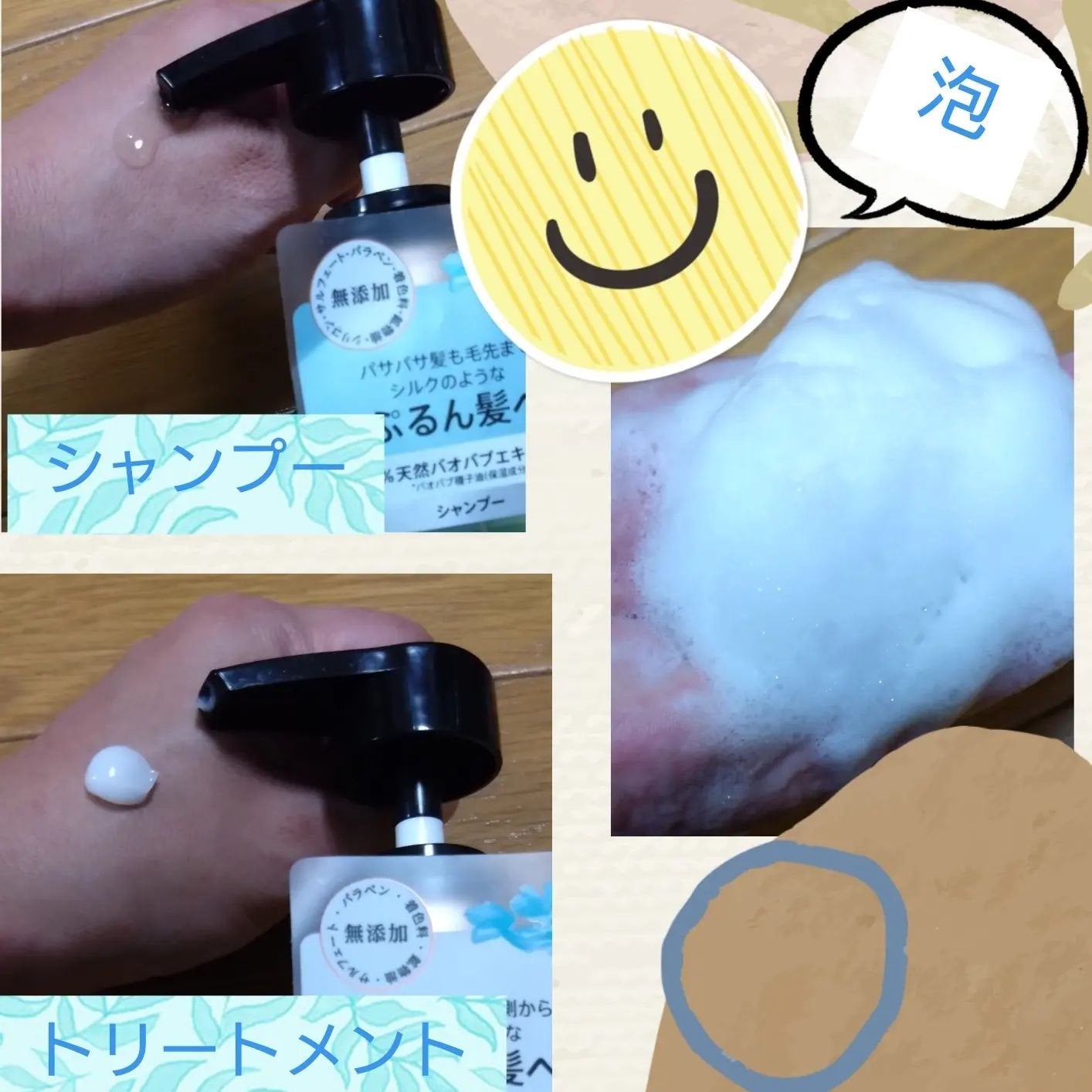 ミラクルズ うるおいブースト シャンプー/トリートメント/パンテーン/市販シャンプーを使ったクチコミ(2枚目)