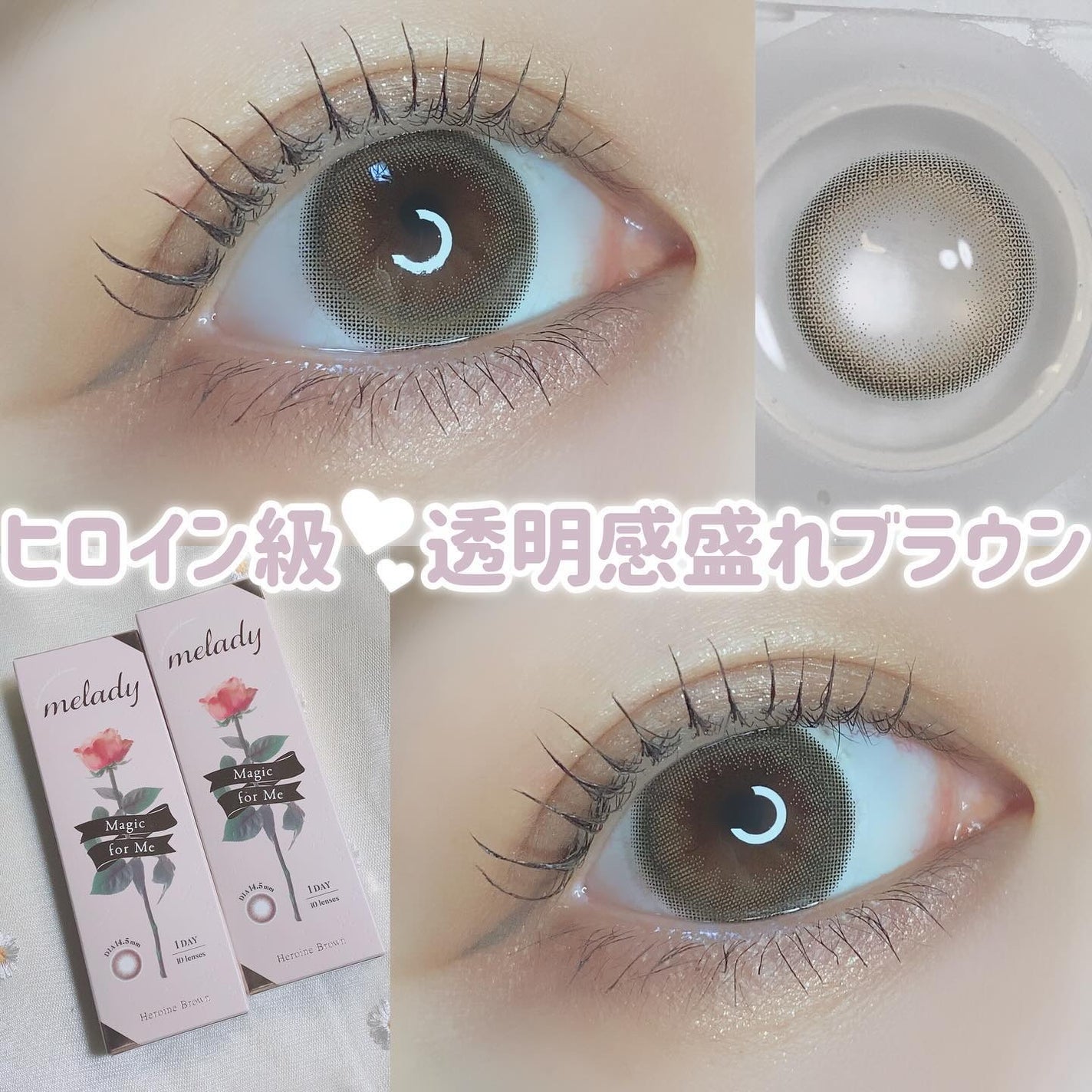 melady 1day/melady/ワンデー(1DAY)カラコンを使ったクチコミ(1枚目)