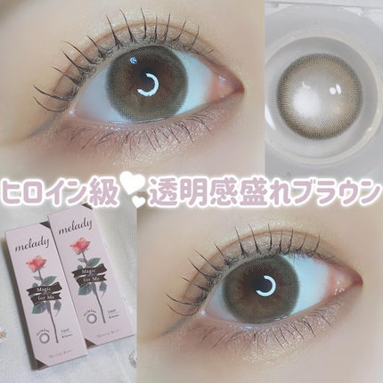 melady 1day ヒロインブラウン/melady/ワンデー(1DAY)カラコンを使ったクチコミ(1枚目)