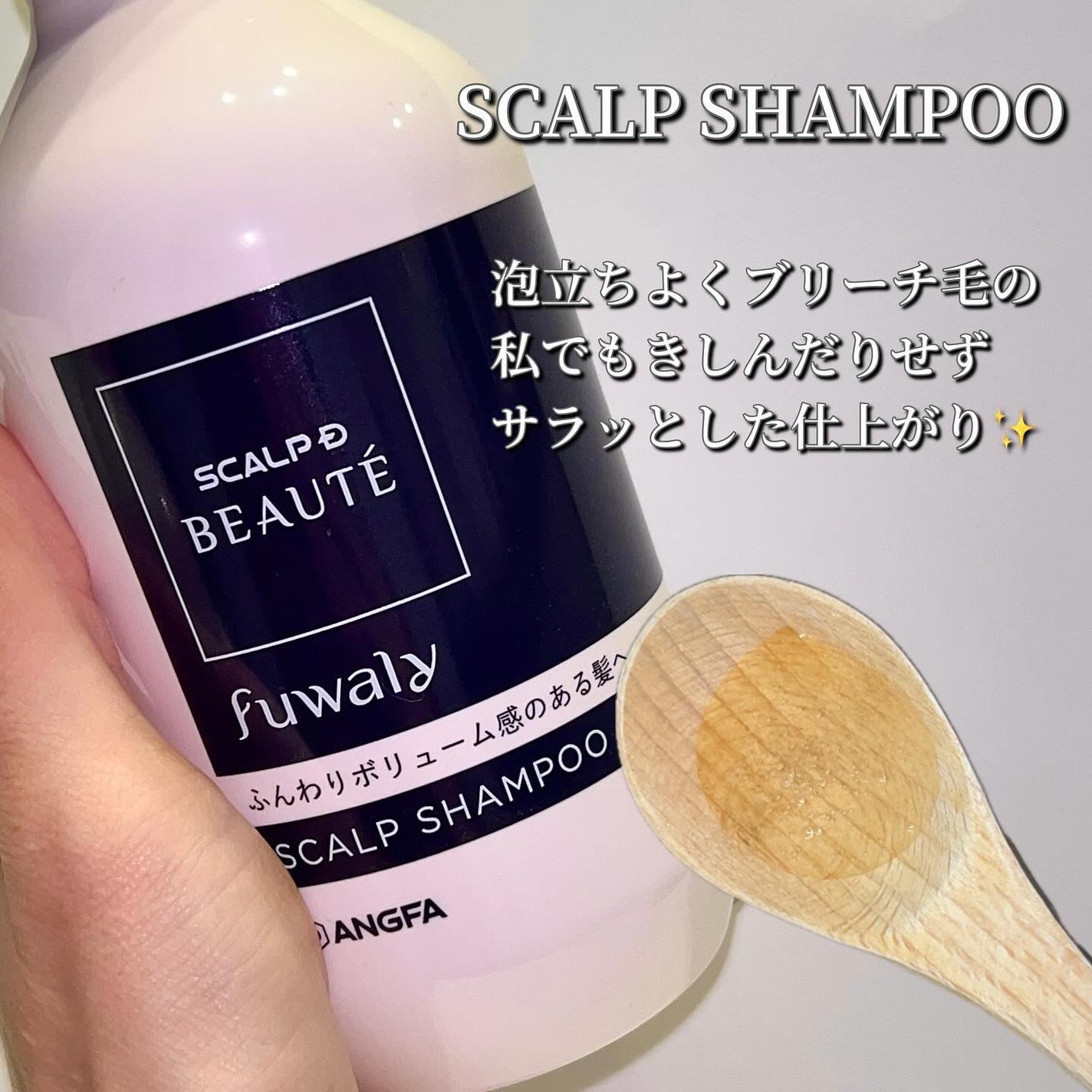 スカルプD ボーテ フワリー スカルプシャンプー/トリートメントパック/アンファー(スカルプD)/市販シャンプーを使ったクチコミ(3枚目)