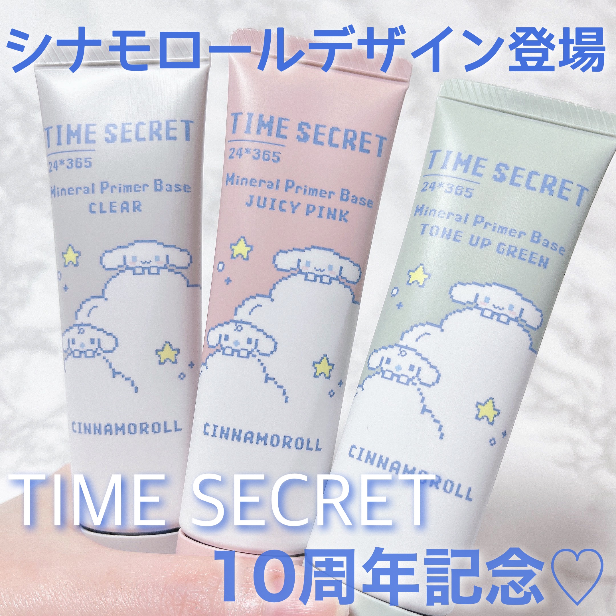 ミネラル 薬用プライマーベース/TIME SECRET/化粧下地を使ったクチコミ（1枚目）