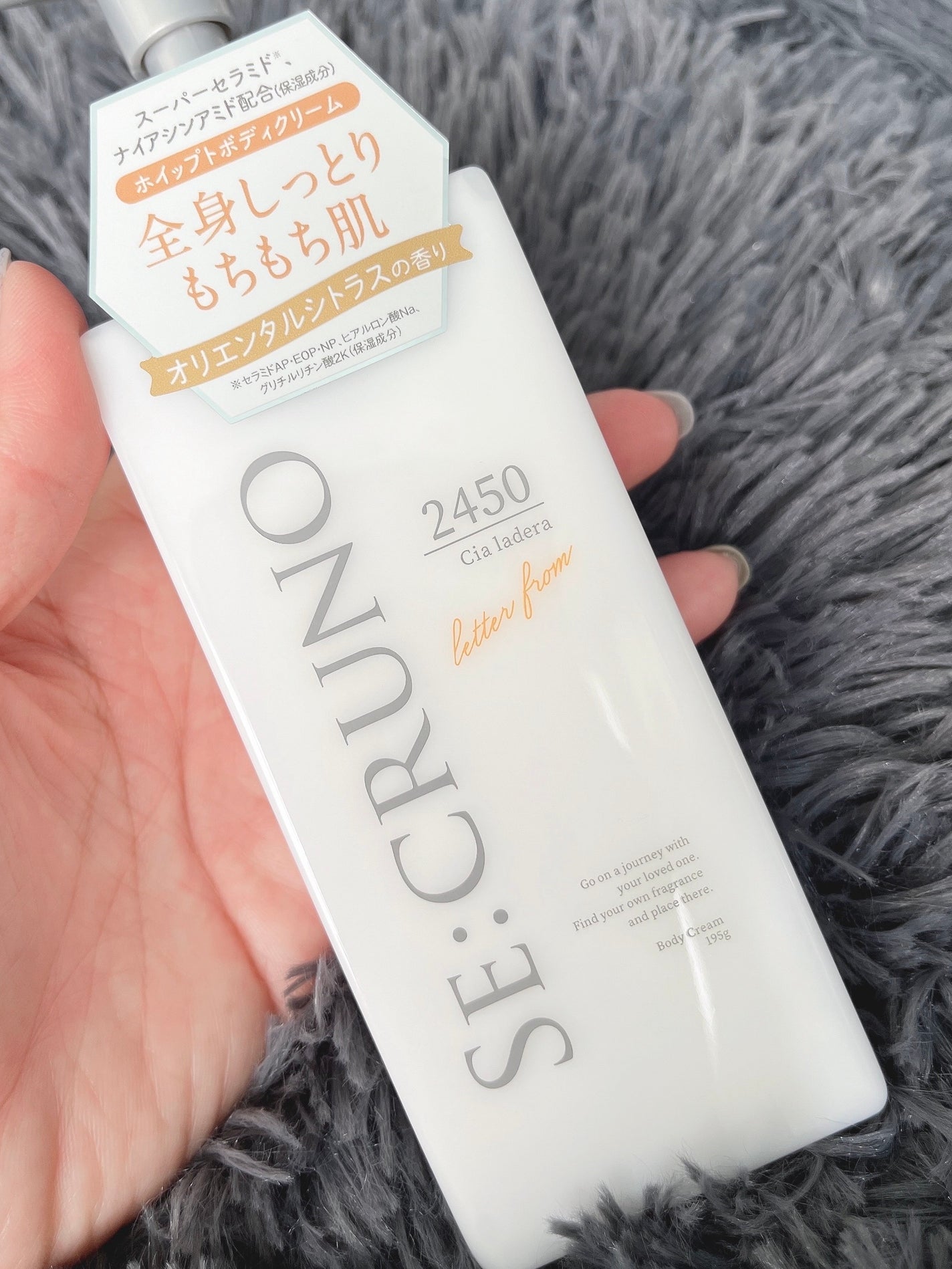 ボディクリームシアラブラ 2450/SE:CRUNO/ボディクリームを使ったクチコミ(2枚目)