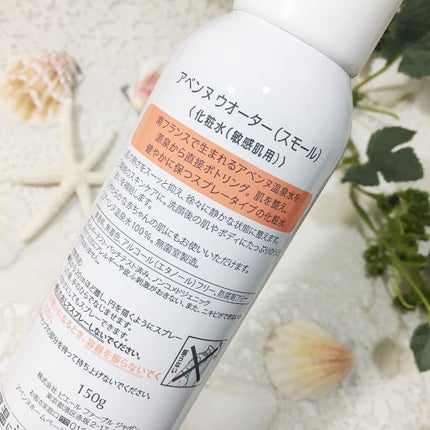 ウオーター/アベンヌ/ミスト状化粧水を使ったクチコミ(2枚目)